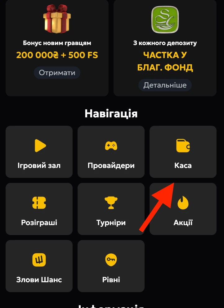 Огляд платіжних операцій у Slots City