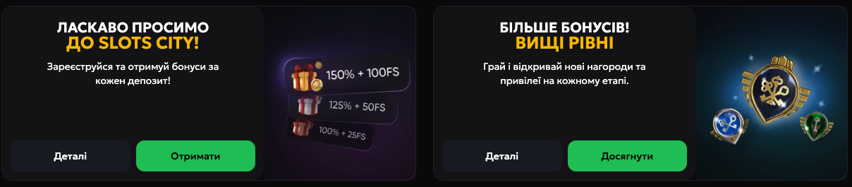 бонус за реєстрацію слотс сити