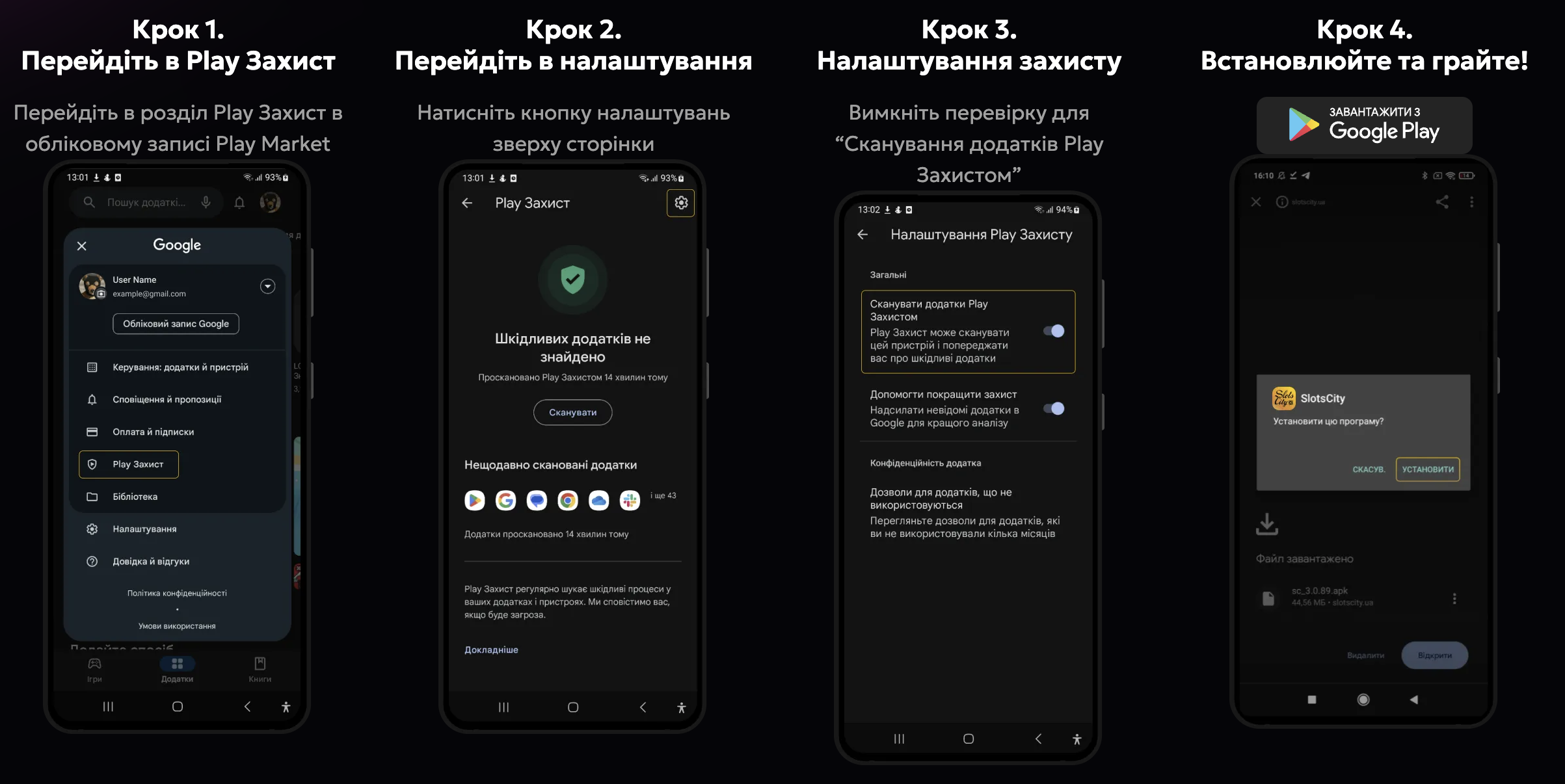 додаток слот сіті