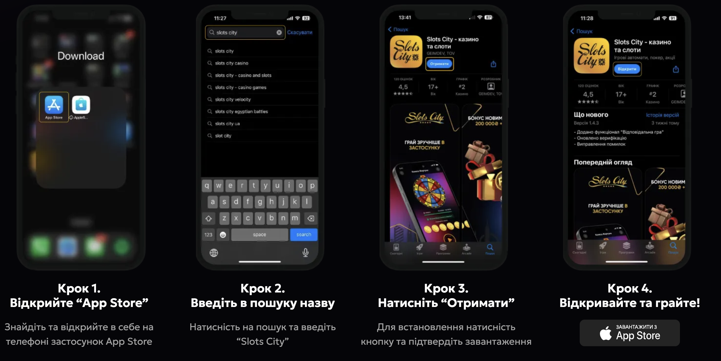 додаток Slots City
