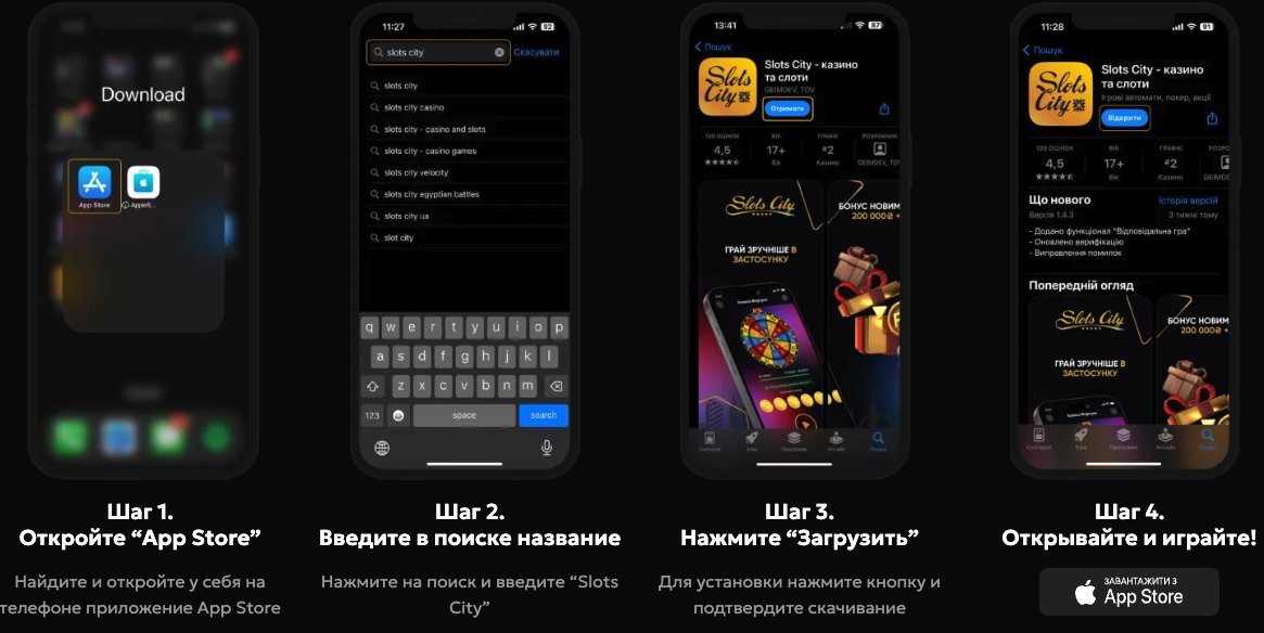 приложение Slots City